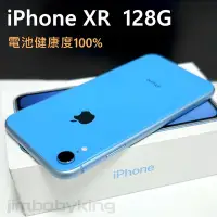 在飛比找Yahoo!奇摩拍賣優惠-電池健康度100% 9.5成新 APPLE iPhone X