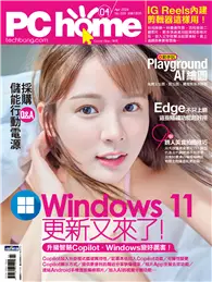 在飛比找TAAZE讀冊生活優惠-PC home 電腦家庭 4月號/2024 第339期：Wi