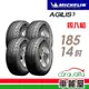 【Michelin 米其林】輕卡胎米其林AGILIS3-185R14吋C 185/14_四入組(車麗屋)