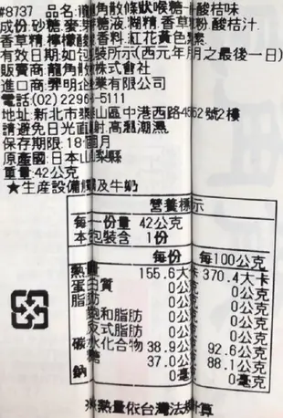 +東瀛go+ 龍角散條糖 42g 原味 蜂蜜牛奶 金桔檸檬 龍角散喉糖 日本原裝進口 (8.3折)