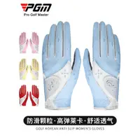 在飛比找ETMall東森購物網優惠-PGM 高爾夫球手套 女士手套 韓版防滑型手套 2只/雙手 