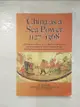 【書寶二手書T6／財經企管_E5Q】China as a Sea Power, 1127-1368: A Preliminary Survey of the Maritime Expansion and Naval Exploits of the Chinese People During_Jung-Pang, Lo/ Elleman, Bruce A. (EDT)