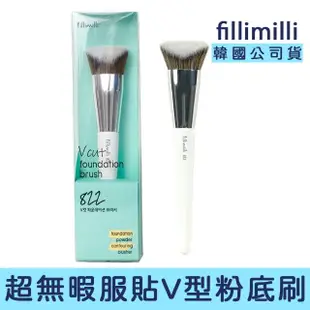 【卡芮亞】Fillimilli 部落客YT大推V型遮瑕粉底刷 822(韓國藥妝店品牌 遮瑕 粉底 遮瑕刷 粉底刷)