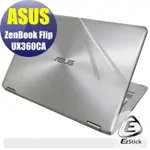 【EZSTICK】ASUS ZENBOOK UX360 UX360CA 透氣機身保護貼(含上蓋+鍵盤週圍+底部貼)