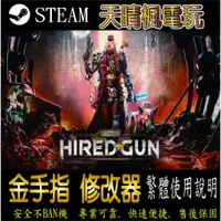 在飛比找蝦皮購物優惠-【PC】涅克羅蒙達：賞金獵人 修改器  steam 金手指 