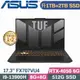 ASUS TUF F17 FX707VU4-0022B13900H(i9-13900H/8G+8G/1TB+2TB SSD/RTX4050/W11/17.3)特仕筆電