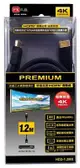 【划算的店】PX大通 PREMIUM 特級高速乙太網 4K 超高解析 1.2米 HD2-1.2MX