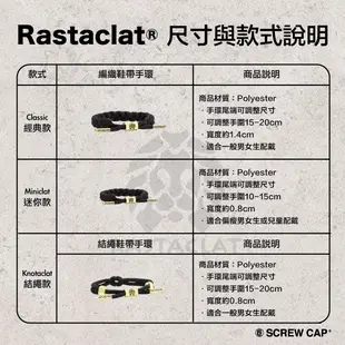 RASTACLAT 經典款 極光 RASTACLAT IRIDESCENT NORTHERN 手環⫷ScrewCap⫸