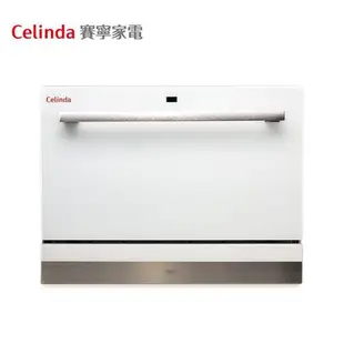 展示出清【Celinda 賽寧家電】6人份桌上型洗碗機DB-600