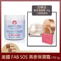 在飛比找ETMall東森購物網優惠-(買一送二)FIRST AID BEAUTY 美國FAB S