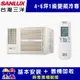 【SANLUX台灣三洋】4-6坪 1級變頻窗型左吹冷專冷氣 SA-L28VSR