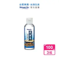 在飛比找i郵購優惠-【台肥集團 台海生技】深滋味深海鹽鹵 100mLx3瓶