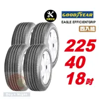 在飛比找momo購物網優惠-【GOODYEAR 固特異】EAGLE EFFICIENTG