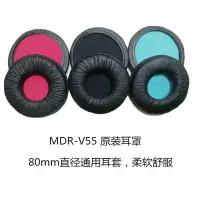 在飛比找Yahoo!奇摩拍賣優惠-特賣-保護套 適用于 MDR-V500DJ V500 MDR