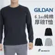 【Gildan吉爾登】精梳厚磅長袖T恤 純棉 素色 厚度6.1oz M-XL 多色 NoMorre 現貨 #HA40