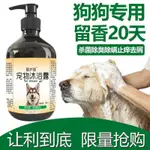 寵物專用沐浴乳 低敏洗毛精 天然草本 溫和清潔 搔癢肌適用 改善體味殺菌除臭殺蟎 寵物香水 毛巾