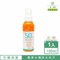 在飛比找momo購物網優惠-【歐洲有機biosolis】碧麗詩水感高效防曬噴液 SPF5