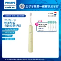 在飛比找momo購物網優惠-【Philips 飛利浦】Sonicare輕柔舒敏音波震動牙