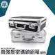 鋁製密碼工具箱 手提式工具箱 精密儀器設備 產品展示箱 銀色 密碼保險收納箱 保險箱