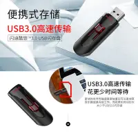 在飛比找蝦皮購物優惠-【SDC免運】【電腦高速隨身碟】u盤16g高速usb3.0優