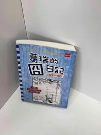 在飛比找Yahoo!奇摩拍賣優惠-【大衛滿360免運】【贈酷卡】葛瑞的囧日記:露營大逃殺【P-