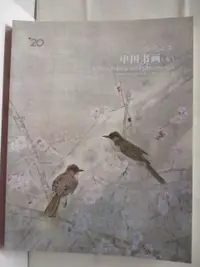 在飛比找露天拍賣優惠-【露天書寶二手書T6/收藏_O1P】嘉德四季_中國書畫(五)