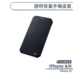 【XUNDD】iPhone 14 透明背蓋手機皮套 保護套 保護殼 手機套 防摔殼 透明皮套 附卡槽