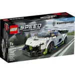 全新 未拆 正品 樂高 LEGO 76900 SPEED CHAMPIONS KOENIGSEGG JESKO