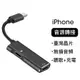 bono - iPhone 雙 Lightning 耳機音源轉接線（充電式）耳擴 DAC 立體聲 i12 i13 i14