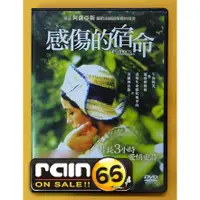 在飛比找蝦皮購物優惠-⊕Rain65⊕正版DVD【感傷的宿命】-艾曼紐琵雅