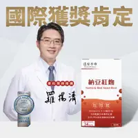 在飛比找ETMall東森購物網優惠-【達摩本草】納豆紅麴素食膠囊x1盒 (60顆/盒)《日本專利