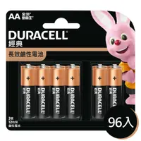 在飛比找松果購物優惠-【金頂DURACELL金霸王】經典 3號AA 96顆裝 長效