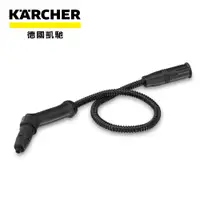 在飛比找PChome24h購物優惠-【KARCHER 德國凱馳】SC1專用蒸氣軟管 2.863-