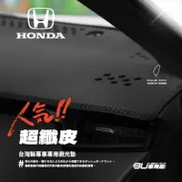 在飛比找樂天市場購物網優惠-8Ad【超纖皮避光墊】適用HONDA本田 FIT ODYSS