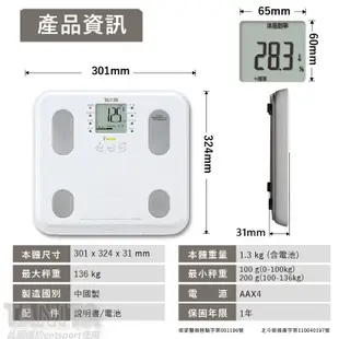 TANITA BC-565 自動顯示功能九合一體組成計(BC565/塔尼達/體 脂肪計/體脂 計) (7.2折)