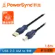 群加 Powersync USB BM To USB 2.0 AM 480Mbps 鍍金接頭 A公對B公印表機傳輸線 / 1.8M (UAB21K)