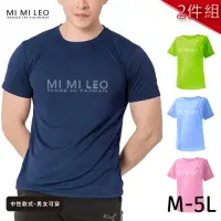 在飛比找momo購物網優惠-【MI MI LEO】台灣製男女款 吸排短T-Shirt_M