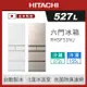 HITACHI 日立 527公升日本製一級變頻六門冰箱RHSF53NJ