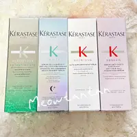 在飛比找蝦皮購物優惠-Kerastase巴黎卡詩 卡詩頭皮精華 卡詩 粉漾芯生頭皮