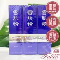 在飛比找蝦皮購物優惠-公司貨 現貨 法蘭美妝 KOSE 高絲 雪肌精 淨透洗顏霜 