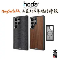 在飛比找蝦皮購物優惠-hoda 三星 S24 Ultra S23 S24 Ultr