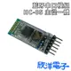 HC-05 主從一體 藍牙串口模組 藍芽串口模組 (1123) 適用Arduino 科展 模組 電子材料 電子工程