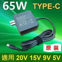 在飛比找樂天市場購物網優惠-TYPE-C 65W TYPE C 原廠 變壓器 充電器 充