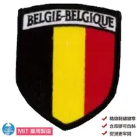 在飛比找松果購物優惠-比利時 Belgium 盾型 刺繡 燙布 國旗 貼布繡 3D