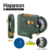 在飛比找蝦皮購物優惠-Hapyson YH-720 SLIM II 薄型電動綁鉤器