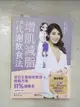 【書寶二手書T1／養生_EKJ】增肌減脂：4+2R代謝飲食法_王姿允, 急診女醫師其實.