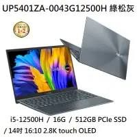 在飛比找Yahoo!奇摩拍賣優惠-*熊俗NB~ ASUS 華碩 UP5401ZA-0043G1