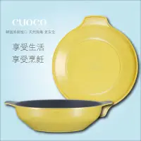 在飛比找Yahoo!奇摩拍賣優惠-【CUOCO】韓國原裝鈦石不沾鍋具28cm湯鍋(1入+矽膠防