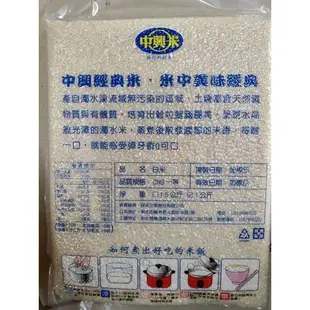 【特價出清】中興米 經典米 白米 一等米 1kg / 2kg / 3Kg