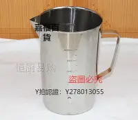 在飛比找Yahoo!奇摩拍賣優惠-量杯 304不銹鋼加厚食品級量杯帶刻度廚房烘焙工具大容量30